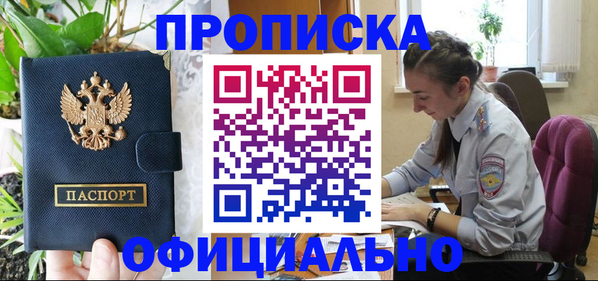прописка для школы в Губкинском