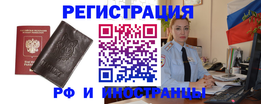 прописка в Губкинском