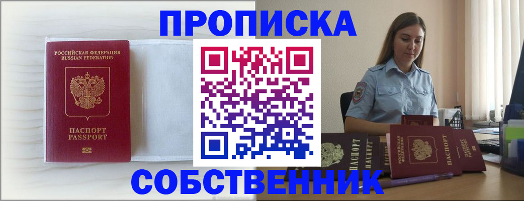 прописка для военкомата в Губкинском